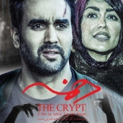 دانلود فیلم دخمه