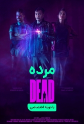 دانلود فیلم مرده