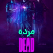 دانلود فیلم مرده