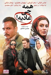 دانلود فیلم همه چی عادیه