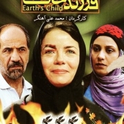 دانلود فیلم فرزند خاک