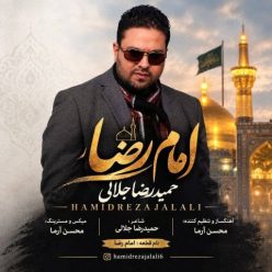 امام رضا