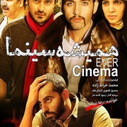 دانلود فیلم همیشه سینما