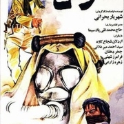 دانلود فیلم هراس