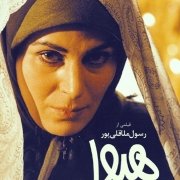 دانلود فیلم هیوا