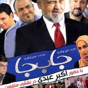 دانلود فیلم جابه‌جا