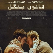 دانلود فیلم قانون جنگل