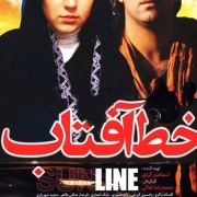 دانلود فیلم خط افتاب