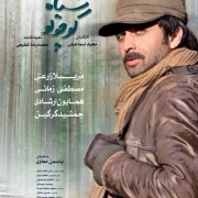 دانلود فیلم ماهی سیاه کوچولو