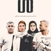 دانلود فیلم من