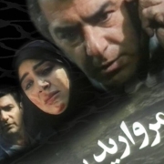 دانلود فیلم مروارید سیاه