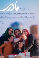دانلود فیلم مادری