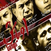 دانلود فیلم اوباش