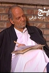 دانلود فیلم پنج درجه به شرق