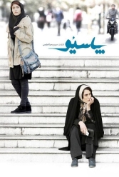دانلود فیلم پاسیو