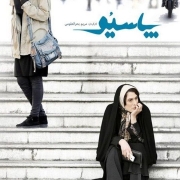 دانلود فیلم پاسیو