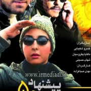 دانلود فیلم پیشنهاد ۵۰ میلیونی