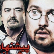دانلود فیلم پیشنهاد بی شرمانه به نقاش مرده