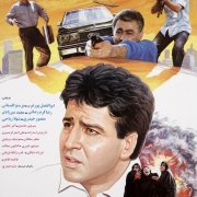 دانلود فیلم رابطه پنهانی