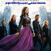 دانلود فیلم جامعه مخفی نجیب زادگان دوم