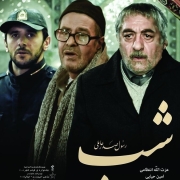 دانلود فیلم شب