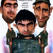 دانلود سریال شاهگوش