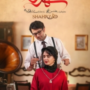 دانلود سریال شهرزاد