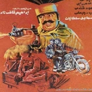 دانلود فیلم شکار شکارچی