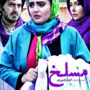 دانلود فیلم مسلخ