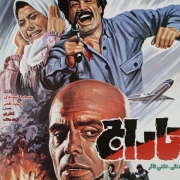 دانلود فیلم تاراج