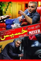 دانلود فیلم خسیس