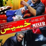 دانلود فیلم خسیس