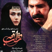 دانلود فیلم شب واقعه