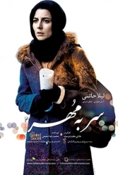 دانلود فیلم سر به مهر