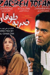 دانلود فیلم ضربهٔ طوفان