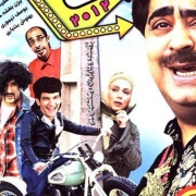دانلود فیلم وفا