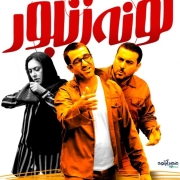 دانلود فیلم لونه زنبور