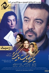 دانلود فیلم یک کیلو و 21 گرم